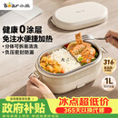 小熊（Bear）电热饭盒 加热饭盒免注水 自加热饭盒可插电加热饭盒316L不锈钢热饭神器1L DFH-N10F6