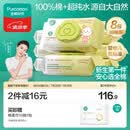 全棉时代 婴儿湿巾新生儿湿纸巾100%纯棉屁屁湿纸巾实惠装80抽*8包