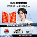 极萌折叠屏大排灯2.0【7天亮白】美容仪超光提亮面罩脸部提拉神器美白面膜仪紧致嫩肤淡纹 送女生礼物