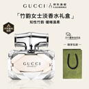 古驰（GUCCI）竹韵女性淡香水女士30ml木质花香调化妆品 生日礼物送女友送老婆