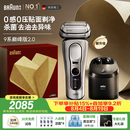 博朗新9系巅峰版2.0智能清洁中心电动剃须刀整机德国进口往复式礼 盒款送老公男朋友七夕情人节礼物