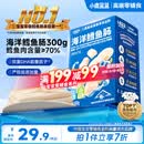 小鹿蓝蓝海洋无污染鳕鱼肠300g 宝宝儿童零食益生元鳕鱼肉肠 出游节日送礼
