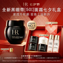 赫莲娜HR新黑绷带面霜50ml抗皱紧致保湿护肤品化妆品礼盒七夕情人节礼物