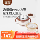 世喜注水保温碗婴儿辅食碗不锈钢内碗+ppsu内碗双内胆吸盘碗儿童餐具
