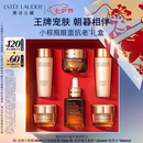 雅诗兰黛小棕瓶护肤品套装(精华30ml+眼霜15ml)化妆品礼盒七夕情人节礼物