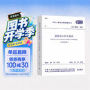建筑设计防火规范GB50016-2014（2018年版）