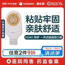 康乐保特舒5985一件式造口袋 平面肠道造瘘袋 30片/盒 医院同款