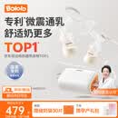 波咯咯（bololo）双边吸奶器电动无痛全自动吸乳微震通乳大吸力挤奶拔奶器 【智能进阶】微震V20-APP款-微震通乳/档内微调