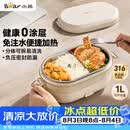 小熊（Bear）电热饭盒 加热饭盒免注水 自加热饭盒可插电加热饭盒316L不锈钢热饭神器1L DFH-N10F6