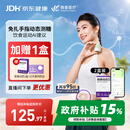 微泰爱戴动态血糖仪GX-01S一体式家用免扎手自动测糖【爆款2盒】