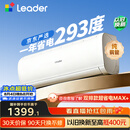 海尔出品统帅空调2026款超省电Se 大1.5匹一级能效 外机单排铜管 变频挂机 国家补贴KFR-35GW/LJD1-1