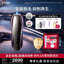 Ulike 【双灯管】Pro10S蓝宝石冰点脱毛仪刮毛刀剃毛器智能测肤男士脱毛美容仪生日礼物送女友