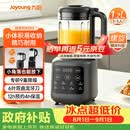 九阳（Joyoung）家用轻音全自动小体积破壁机1.2L多功能预约豆浆机2-3人榨汁辅食机五谷杂粮 P203 国家补贴