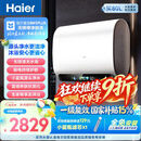 海尔麦浪无镁棒BK5PLUS电热水器60升 国家补贴双胆扁桶 小蓝瓶富锶净肤洗家用3300W速热节能上门安装