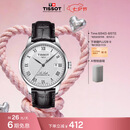 天梭（TISSOT） 龚俊同款 力洛克系列男表 瑞士机械男士皮带商务表七夕礼物