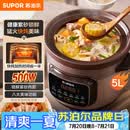 苏泊尔（SUPOR）快炖电炖锅 电砂锅 电炖盅 炖汤盅煲汤锅 紫砂锅 燕窝炖盅  煮粥神器 熬粥锅 DG50YC872多功能锅
