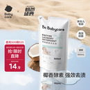 babycare婴儿宝宝童椰香酵素洗衣液去污除菌蚕丝蛋白柔护清洁洗衣液500ml