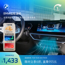 宝马（BMW）互联驾驶远程温控安装一键启动车机智能科技App远程调控冷暖 长期有效 *默认收货地址手机号需和MyBMW APP登录手机号一致