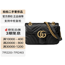 【二手95新】古驰（GUCCI）包包女包男包 二手奢侈品箱包 马蒙Marmont系列