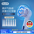 欧乐B德国进口成人电动牙刷头原装iO系列 8支美白*2+护龈*2+深洁*4(白）口腔护理牙龈呵护【正品刷头】