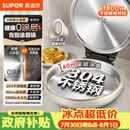 苏泊尔（SUPOR）电饼铛 0涂层304不锈钢 电饼档家用 煎饼锅烤肉锅 烙饼锅早餐机煎烤机 40mm加深 JJ30A830