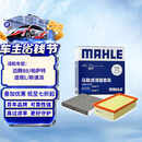 马勒（MAHLE）滤芯套装空滤+空调滤迈腾B8/帕萨特/CC/途观L途安L/新速派 3代888