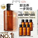 植村秀琥珀卸妆油450ml护肤洁颜油清洁细致毛孔 七夕情人节礼物送女友