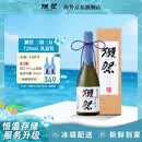 獭祭Dassai 23二割三分720ml礼盒装纯米大吟酿 日本清酒 冷链配送