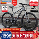 喜德盛26款黑客700山地车自行车成人24速27.5大轮油碟骑行健身代步通勤 灰/黑【赠骑行大礼包】 17寸|推荐身高170-185cm
