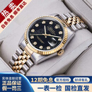 劳力士（ROLEX）【二手99新】劳力士（ROLEX）男表日志16233机械表镶钻/狗牙圈二手腕表运商务休闲运动男士手表后改装 【36mm】黑盘-大钻