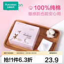 全棉时代化妆棉湿敷拍水薄款卸妆棉片一次性擦脸巾洁面巾6*7cm 360片/盒 薄款 360片*1盒