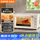 苏泊尔（SUPOR）家用多功能大容量42L电烤箱上下独立控温带炉灯多层烤位专业烘焙奶油白OJ42A802