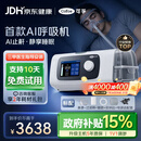 可孚C11 B25S双水平智能AI呼吸机家用止鼾睡眠呼吸暂停打呼噜中老年人