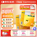 【原研药】易善复 多烯磷脂酰胆碱胶囊96粒*两盒装 改善肝损伤 缓解右上腹肝痛 护肝养肝 护肝药 护肝胶囊 