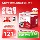 三诺血糖仪试纸家用测血糖GA-3型200支试纸（不含仪器）
