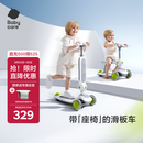 babycare儿童滑板车1-6岁二合一多功能车重力转向宝宝可坐生日礼物 辛德白