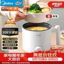 美的（Midea）电煮锅 宿舍小电锅 电蒸锅 学生寝室一体泡面小火锅电煮锅 多功能锅 电热锅 XZE1613 配蒸笼 1.7L