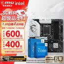 微星 B760 Z790 主板 搭 英特尔 i5 主板CPU套装 板u套装 B760M GAMING PLUS WIFI D4 i5 14600KF