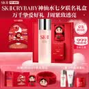 SK-II[CRYBABY礼盒]神仙水精华230ml化妆水乳护肤套装哭娃sk2生日礼物