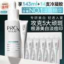 玉兰油（OLAY）第4代淡斑小白瓶80ml传明酸面部精华液ProX护肤品套装生日礼物女
