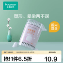 全棉时代美容棉签掏耳化妆卸妆双头无菌消毒家用一次性尖头棉花棒100支/盒 全棉时代化妆棉签 100条*1盒