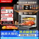 格兰仕微波炉嵌入式微蒸烤箱一体机空气炸【味来星G60】55L大容量多功能大彩屏G60微蒸烤炸炖一体机