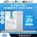 理肤泉B5面膜PRO25g*10片【体验装】积雪草补水保湿修护 赠品介意慎拍