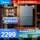 美的【安睡无冷感M9S Max增压】16升燃气热水器天然气 7A一级恒温全程暖 大水量 四大一级静音 国补15%