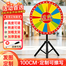 迈高登 幸运大转盘抽奖转盘可定制商场开业店庆年会游戏活动道具可控款 （可定制）100cm擦写款+赠笔*1