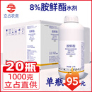 立占8%胺鲜酯玉米白菜调节生长农药植物生长调节剂 20kg整箱1000g*20瓶