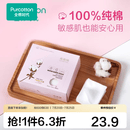 全棉时代化妆棉湿敷拍水薄款卸妆棉片一次性擦脸巾洁面巾6*7cm 360片/盒 薄款 360片*1盒