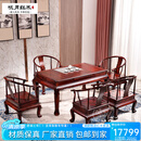 咏月红木家具印尼黑酸枝（学名：阔叶黄檀）茶桌 实木茶桌椅组合 新中式泡茶台 1.48m+5圈椅+茶水柜（7件套）