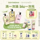 ROSYDOEDIAN掌中花园联名旅行装水光香氛沐浴蜜磨砂膏  沐浴蜜磨砂膏旅行配件 沐浴蜜（柚叶之水）+磨砂膏（柚叶之水）