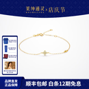 莱绅通灵菱形18K金钻石四叶草手链手饰女生日礼物送女友 【礼物】18K金钻石手链